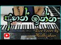 Ahan Inna Ahagena Inna Live Cover By Madhushan