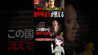 告知【榛葉賀津也】「世界に広まる国民民主党」手取りを増やせ！未来を守れ！榛葉幹事長が警鐘！「今、手取りを増やさなければ日本は衰退する」国民民主党 街頭演説
