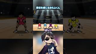 責任を感じるおらふくん #shorts #リズム天国 #リズム天国ミラクルスターズ