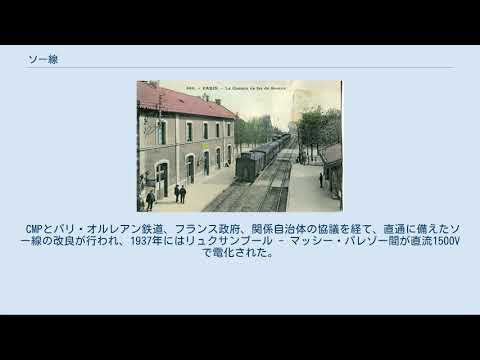 パルク ド ソー駅 - 定義