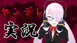 【放送局07後編】先輩に近づくブタを〇しちゃいます【Yandere Simulator】
