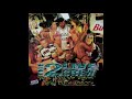 The 2 Live Crew - Be My Private Dancer (Radio Version)