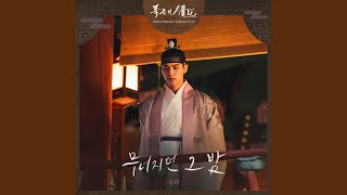 Download lagu Falling Night mp3