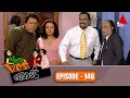 Yes Boss යර්ස් බොස් Episode 146 Sirasa TV