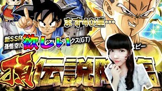 【ドッカンバトル】伝説降臨！ベジータベビーと悟空&パン&トランクス♪4周年 チケットガチャも！DRAGON BALL GT DOKKAN BATTLEドラゴンボール【ドカバト ガチャ実況】
