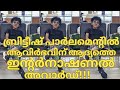 ബ്രിട്ടീഷ് പാർലമെന്റിൽ ആവിർഭവിന് ആദ�
