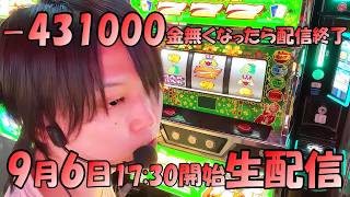 【爆光】ハナハナ狂が集結！ スマスロ登場で「デカコイン派」VS「光り待ち派」勃発！