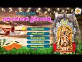 Sri Changalamma Parameswari Songs Sullurpeta Jaya Jaya Jaya Sri Chengalamma