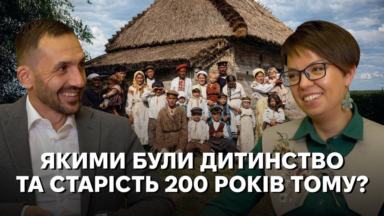 Історична демографія та повсякдення у часи Гетьманщини: як українці жили, пр