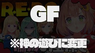 ꒰R.E.P.O./ホラゲー꒱ こちらは、廃品回収車ちくまろです✋　˹ 本間ひまわり /八雲べに/アキロゼ/癒月ちょこ/ にじさんじ ˼
