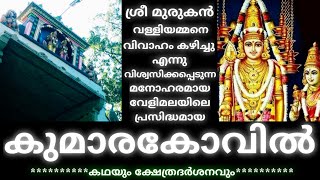 Velimalai Kumaraswamy Temple : Story & Temple 