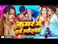 Sona Pandey Video कमर में दर्द उठेला Lal Babu Neha Raj Bhojpuri Hit So
