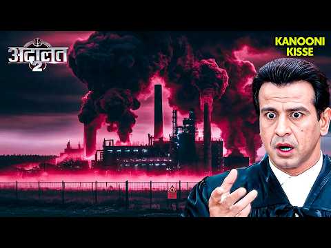 KD Pathak और बंद पड़ी फैक्ट्री का रहस्य | Adaalat | New Episode 2026 | Crime Show #court #mystery