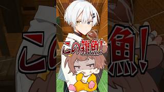 【急展開❗️】友達と「雑魚」歌ったらやばかった!?【柊マグネタイト】 #歌ってみた #shorts