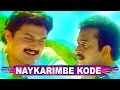 Malayalam Movie Kambolam Scene Intro Song Naykkarimbu Kood