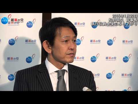 松野頼久
