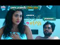 Mr Miss Movie Romantic Promo Reading Lamp Creations Ashok Reddy Sailesh Gnaneswari