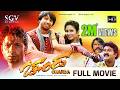 Chanda Kannada Full Movie Duniya Vijay Shubha Poonja Komal S Narayan