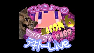 【Minecraft】#489　天罰の準備　v1.17.1 Java版自由参加型！