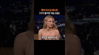 영어리스닝 테스트 (이거 들리면 영어 재능 있음)