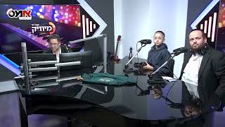 מאחורי הקלעים של המחלה: חננאל בן ה-12 באולפן