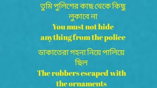 স্পোকেন ইংলিশ অনুশীলন করুন খুব সহজে। Learn Spoken English Easily. English practice