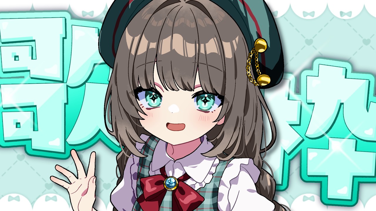 【歌枠 / Karaoke】初見さん大歓迎✨少しだけ！【🤍64 / 楚白ぱきら】 #vtuber