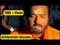 Vizhiyavum Oliyana Song Fullscreen 4k Status Iyappan Whatsapp Status Tamil Pattas