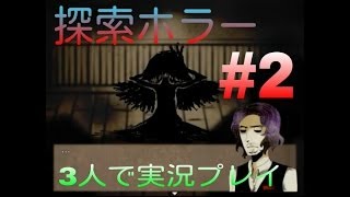 [ホラーゲーム]～恐怖の船旅～HAND実況プレイ#2