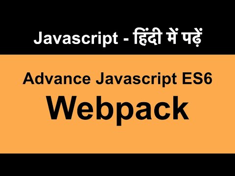 Javascript Basic Webpack Configuration In Hindi