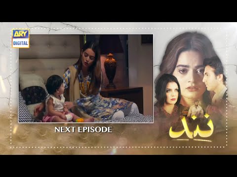 Nand Episode 65 Teaser - Nand Episode 65 Promo - ARY Digital Drama - Pak Dramas