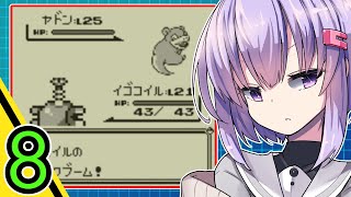 【ポケモン縛りプレイ】トレーナーに２度同じ技は通用しない！_ピカチュウVer.08_【結月ゆかり_雫_実況プレイ】