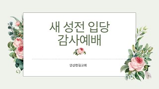 설교 동영상 메인 