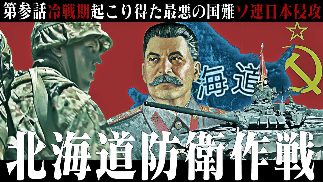 【Hoi4/現代日本】北海道防衛作戦＃03【Wargame Red DragonMOD/ "Climb the mt, Narodnaya"】