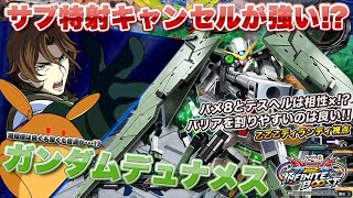 【EXVSIB実況解説】久しぶりの乙乙乙デュナメス登場！なんだかんだ一番馴染む機体！【ガンダムデュナメス視点】インフィニットブースト エクバ2  INFINITEBOOST