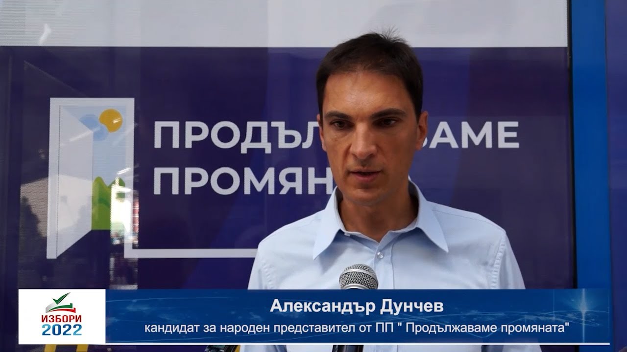 Александър Дунчев/ПП/ "Дървената мафия прогони горските работниците от държавата, ще спрем кражбите и  корупцията  свързани  с горите и дървесината"