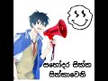 Sahodara Sikka Sikkaweni