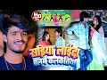 VIDEO सड़िया लाईदा बलम कलक्तिया Aashish Yadav Sadiya Lay