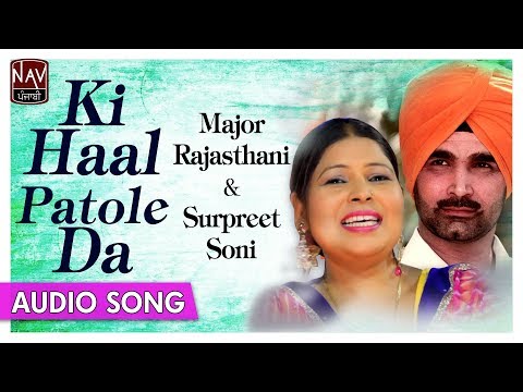 Ki Haal Patole Da | Major Rajasthani & Surpreet Soni | Romantic Punjabi Songs | Priya Audio