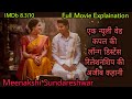 Meenakshi Sundareshwar (2021) Movie Full Explaination in hindi by Filmymita 🍿#movieexplaination
