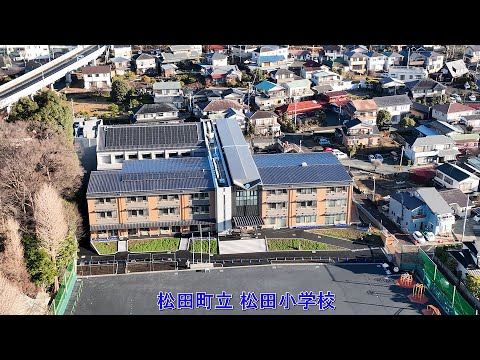 松田町プロモーションビデオ（松田編）