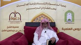 صورة أ.د. علي الشبل | شرح أصول اعتقاد أهل السنة والجماعة للالكائي (80)
