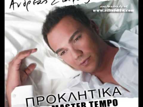 Andreas Stamos feat MASTER TEMPO - Proklitika