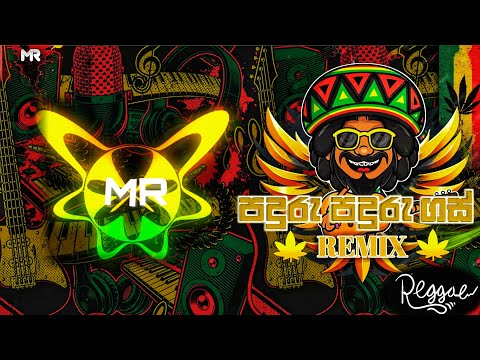 Paduru Paduru Gas | පදුරු පදුරු ගස්  ( Malshan Remix )