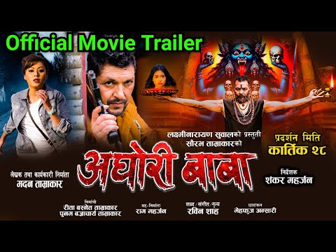Aghori Baba ।। अघोरी बाबा ।। New Nepali Movie Official Trailer ।। Kishor Khatiwada Harshika Shrestha