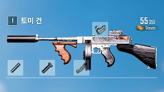 배그 숨겨진 미친 성능의 총