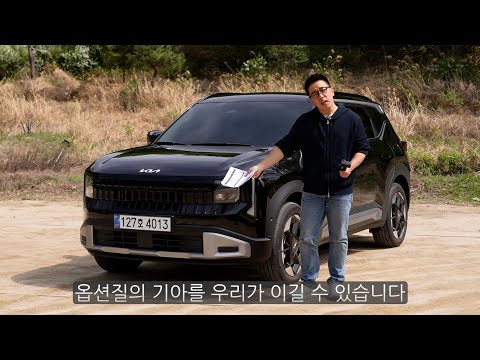 기아의 선넘는 옵션질.. 미친건가 정말ㅋㅋ