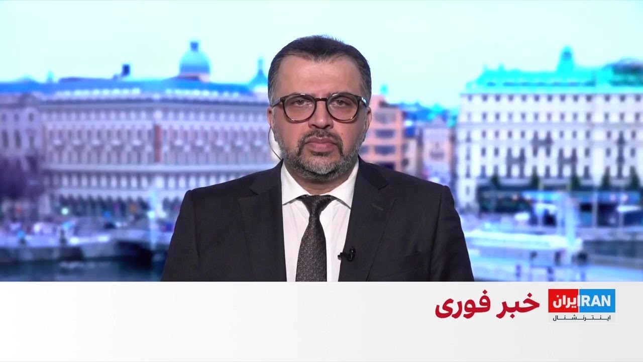 هشدارهای پیاپی دولت سوئد درباره تهدیدهای امنیتی مربوط به جمهوری اسلامی