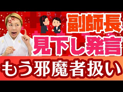 【看護助手のリアルな声】だったら一人でやってれば！助手を蔑む病棟副師長【シンカ越前】