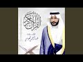 Alquran Al Kareem Complete